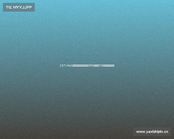 2.0T+6at 颜值出圈！卫航新款大通V90房车，有10度电适合两人生活